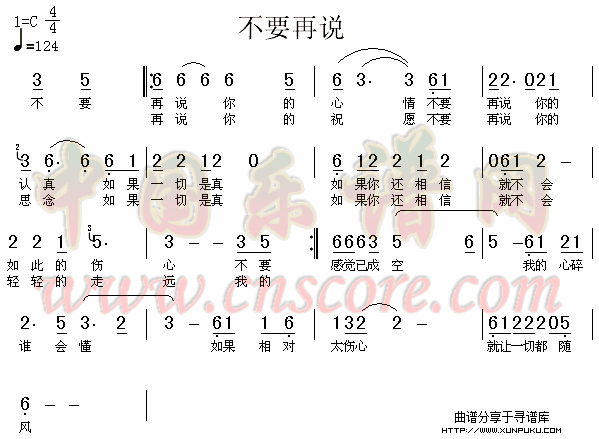 不要再说简谱