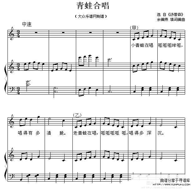 青蛙合唱（正谱）钢琴谱第1页