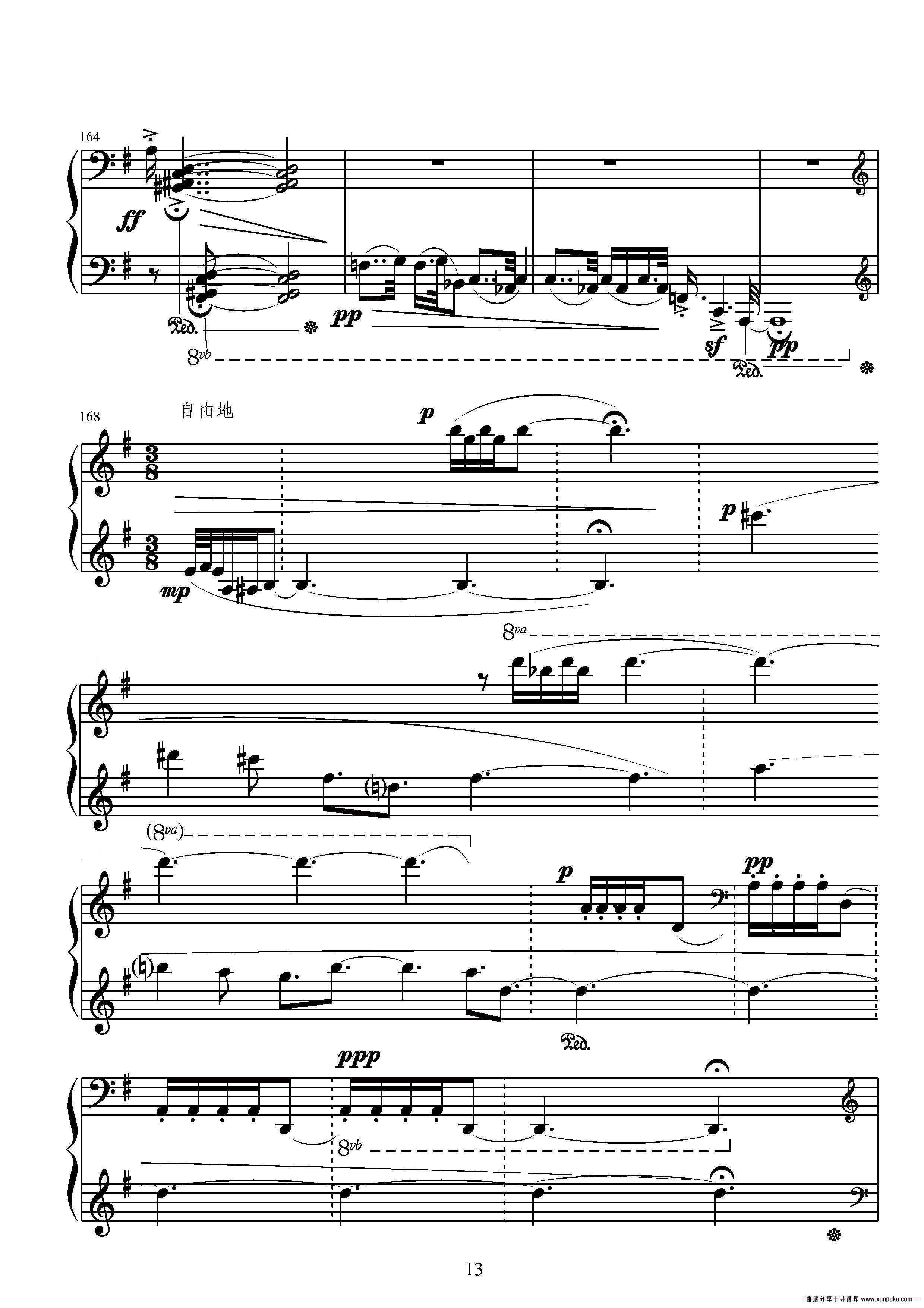 第十一钢琴奏鸣曲（葛清作曲版）钢琴谱第7页