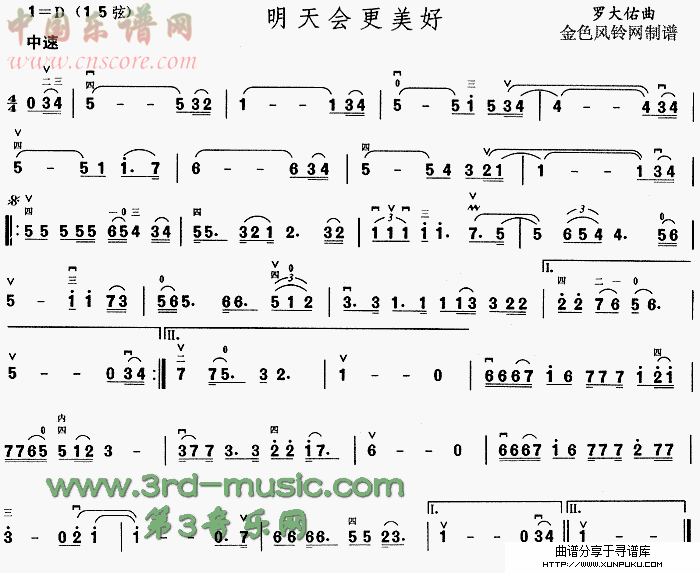 明天会更美好二胡谱