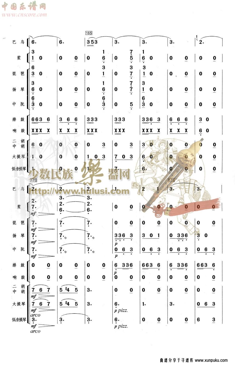 边寨晨曲总谱第13页