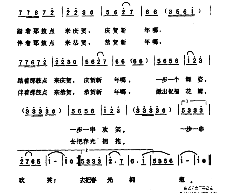 新年锣鼓咚咚锵简谱第2页