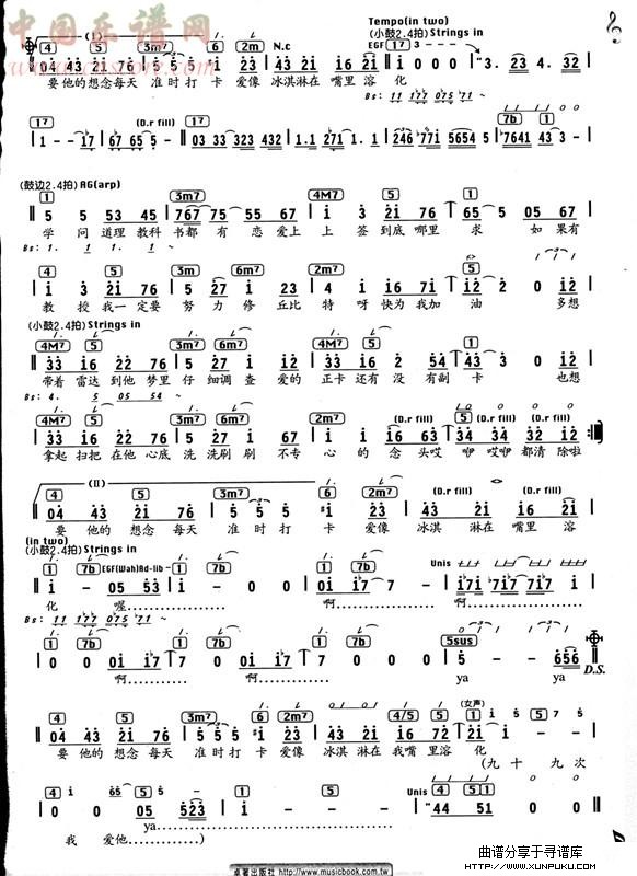 九十九次我爱他简谱第2页