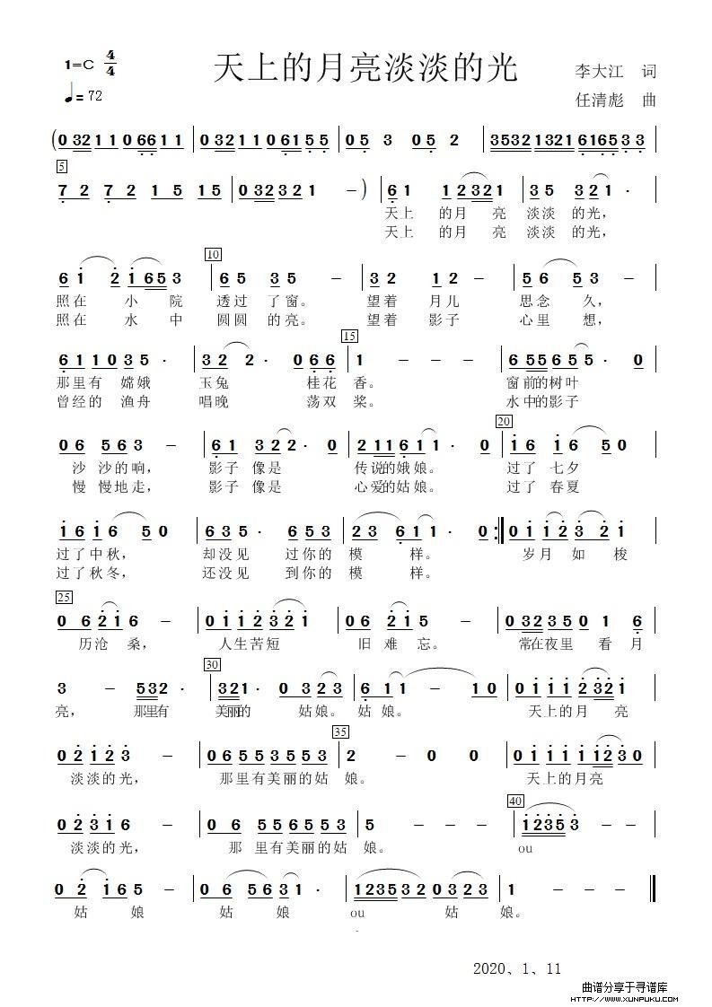 天上的月亮淡淡的光简谱