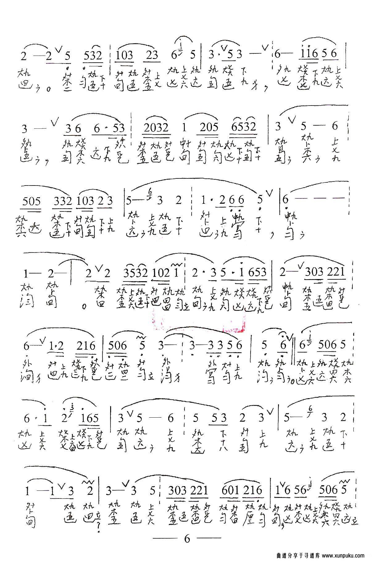 古琴套曲：牡丹亭·二惊梦古筝谱第2页