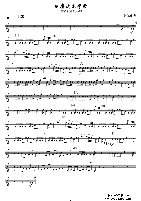 威廉退尔序曲(中音萨分谱)线萨克斯谱