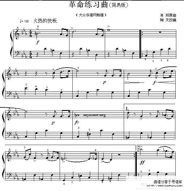 肖邦钢琴小曲：革命练习曲钢琴谱第1页