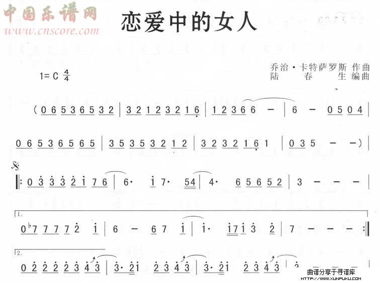 恋爱中的女人萨克斯谱第1页