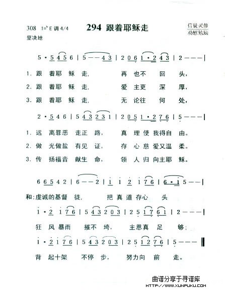 跟着耶稣走简谱