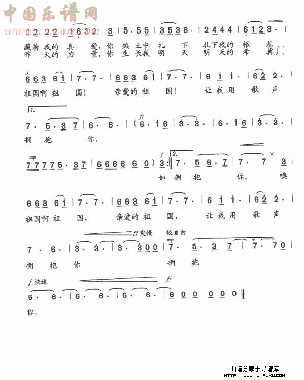 让我用歌声拥抱你简谱第2页