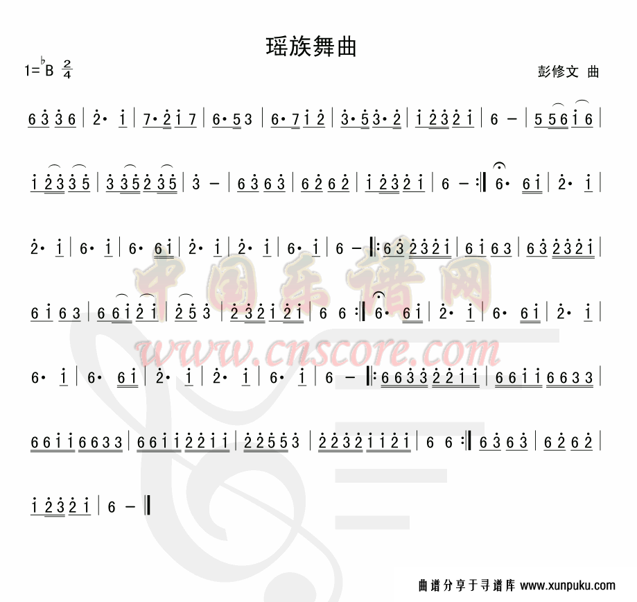 瑶族舞曲简谱