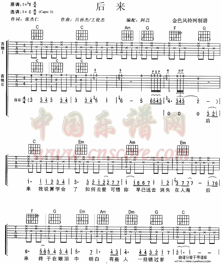 后来简谱第1页