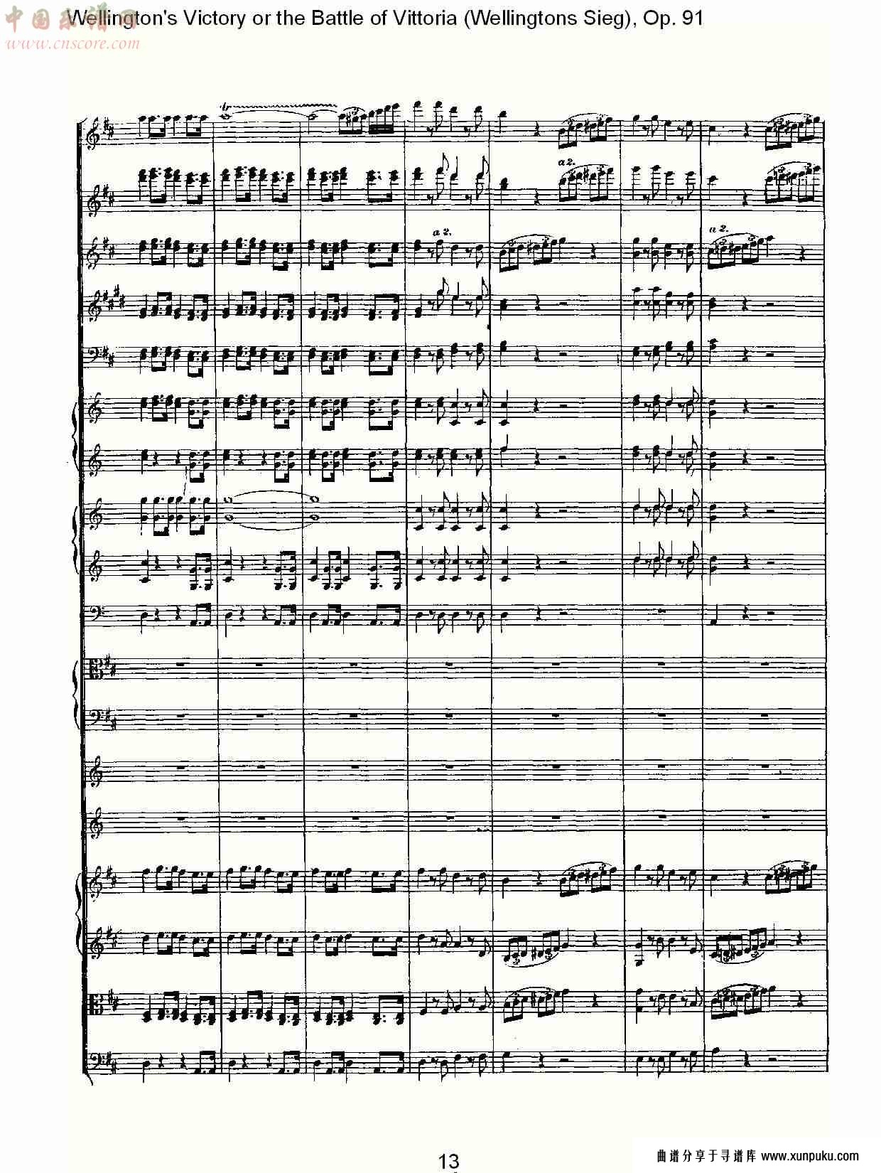 (wellingtons sieg), op.91(第二乐章)(二)总谱第1页