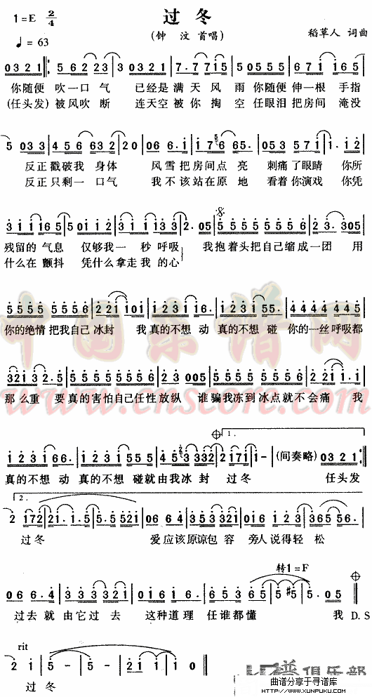过冬简谱