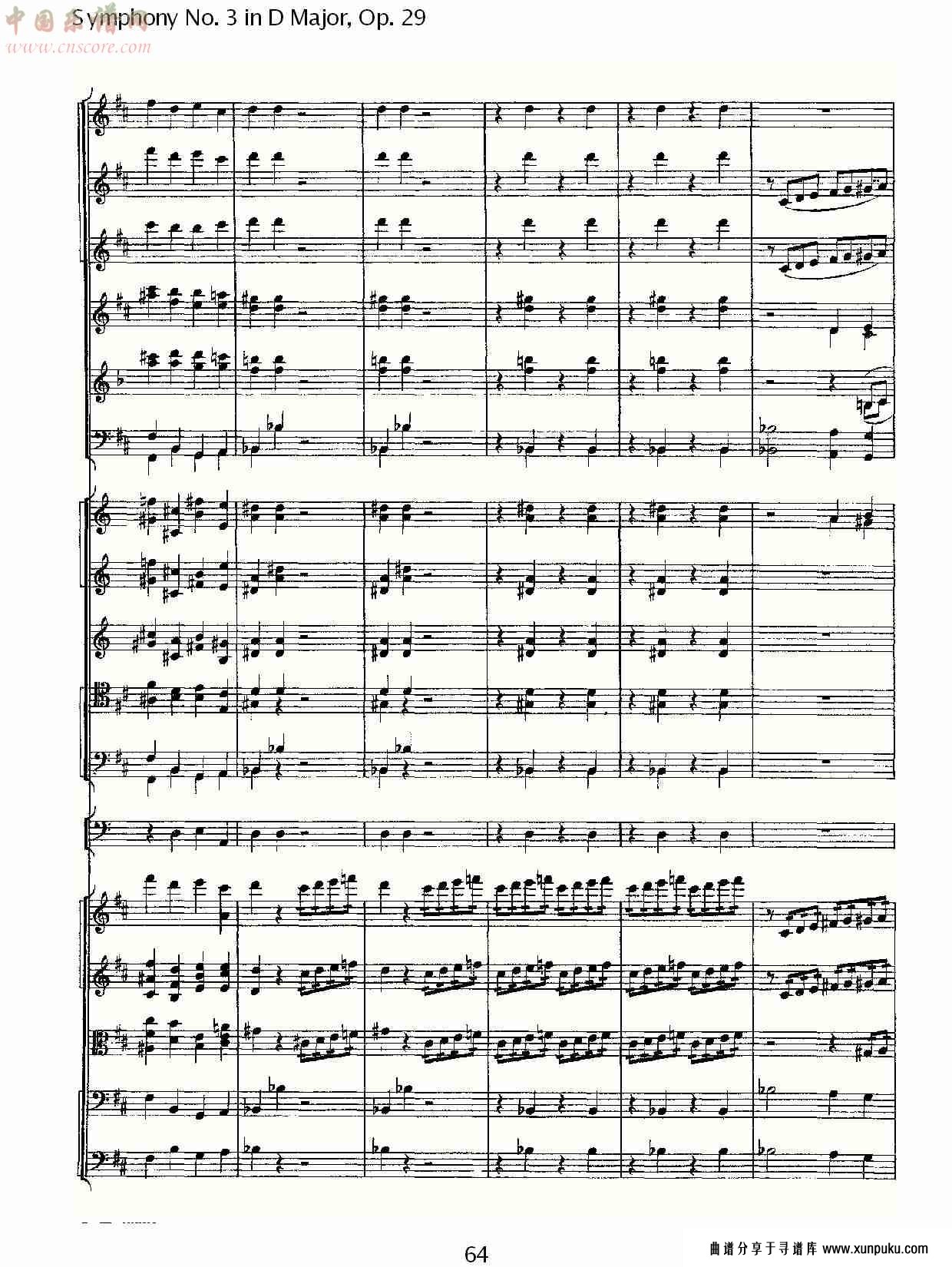 d大调第三交响曲,  op.29 第一乐章（十三）总谱第4页