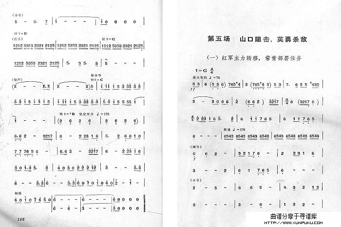 舞剧红色娘子军－11总谱第3页
