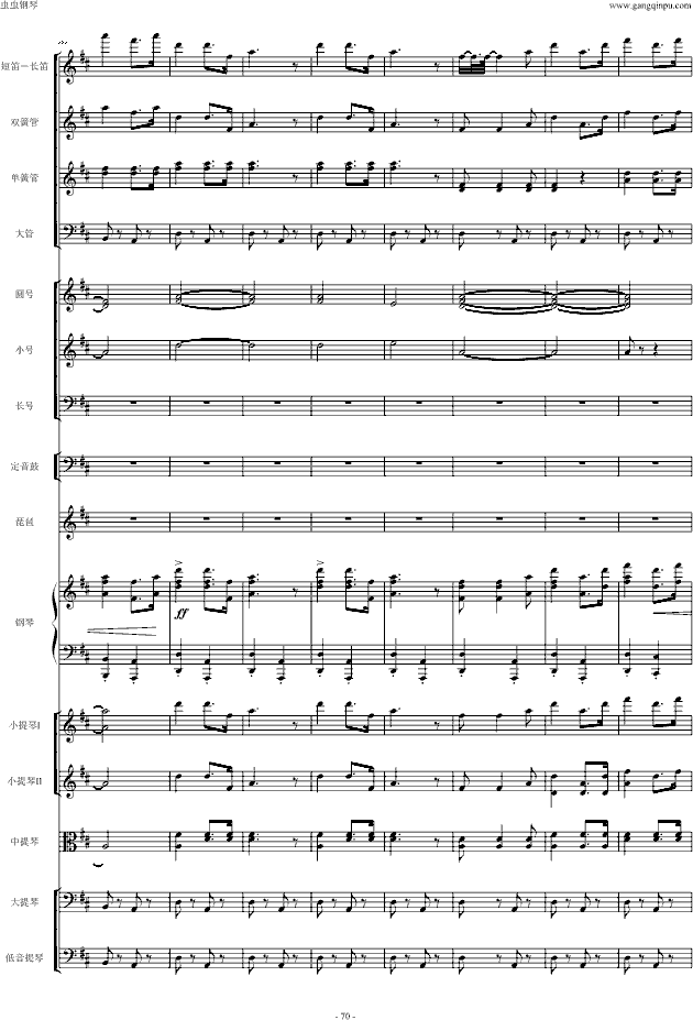 保卫黄河 钢琴协奏曲钢琴谱第68页