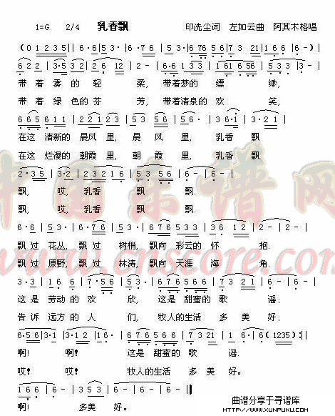 乳香飘简谱