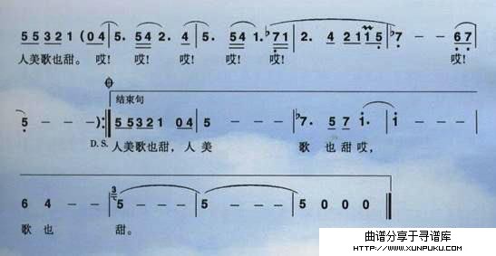 桃花妹子简谱第2页