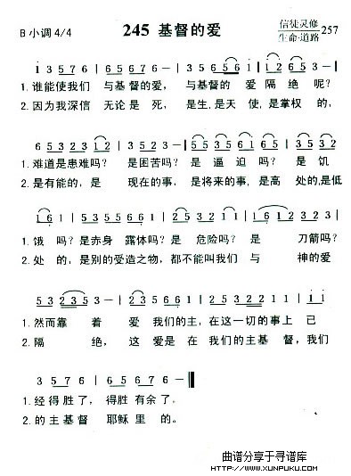 基督是爱简谱