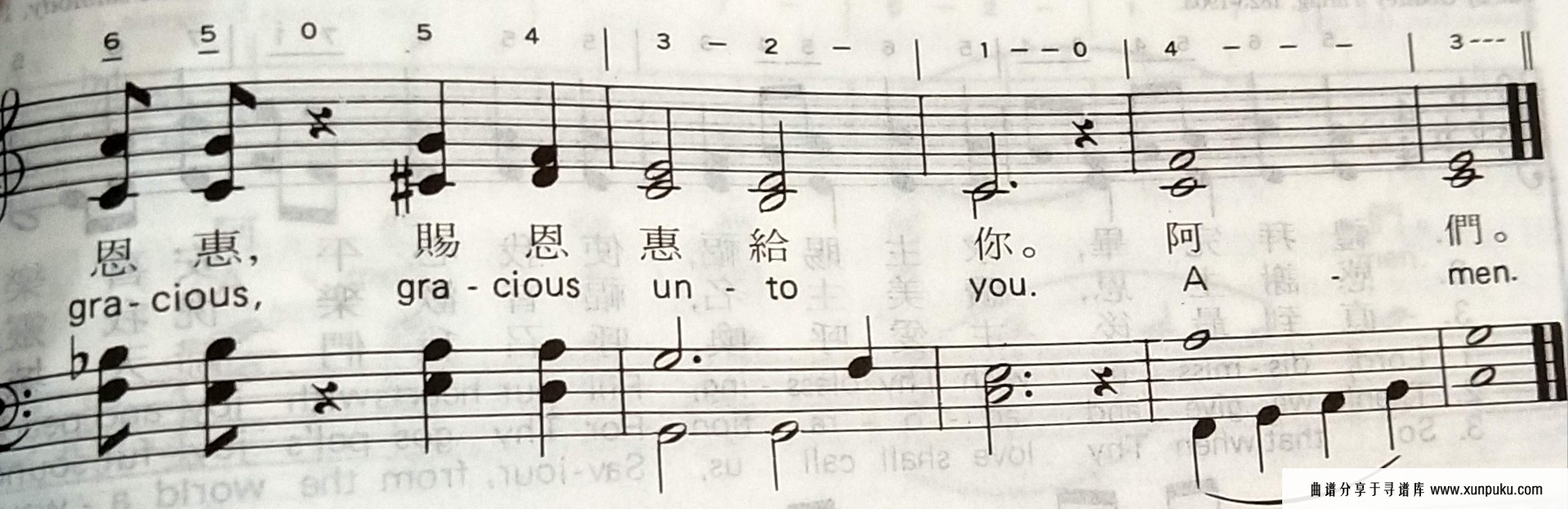 The Lord Bless You and Keep You钢琴谱第2页
