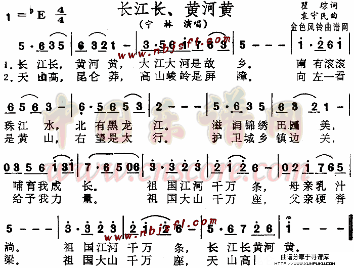 长江长黄河黄简谱