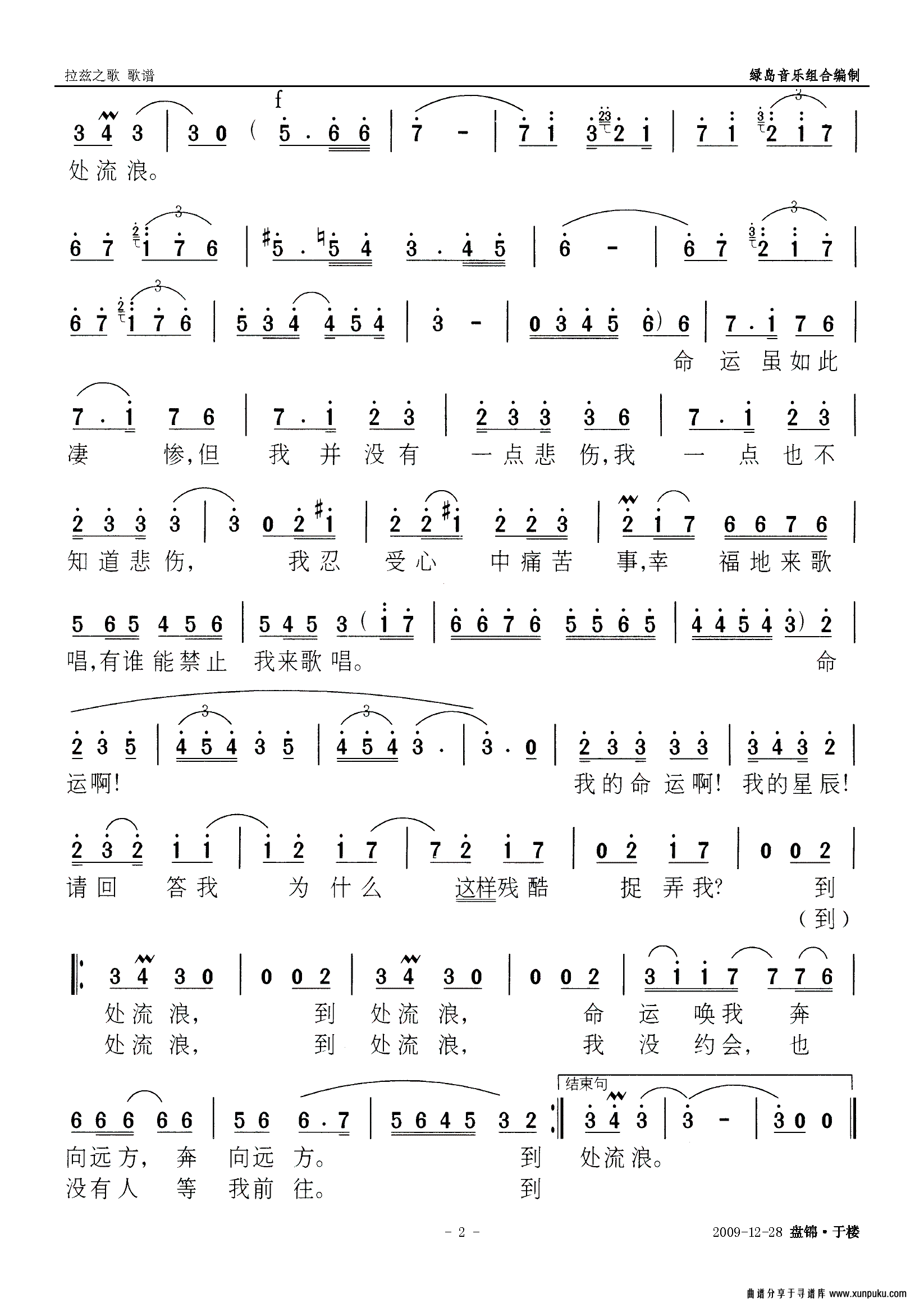 拉兹之歌（原版扫描）简谱第2页