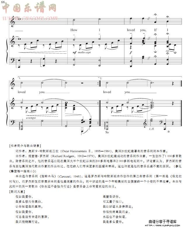 假如我爱你其他曲谱第3页