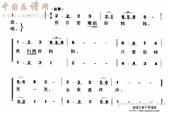 只要妈妈露笑脸简谱第2页
