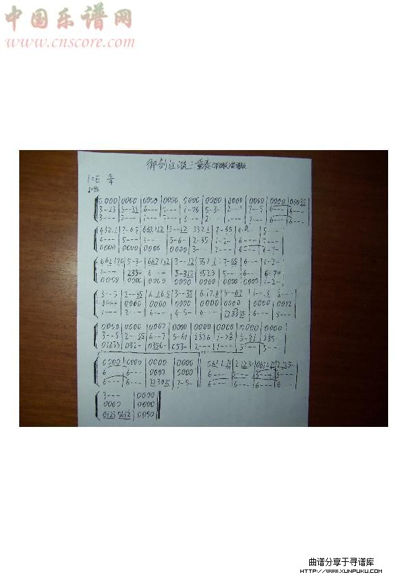 《御剑江湖三重奏》（加长版）简谱