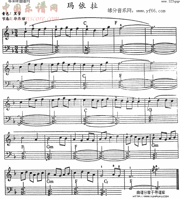 玛依拉手风琴谱