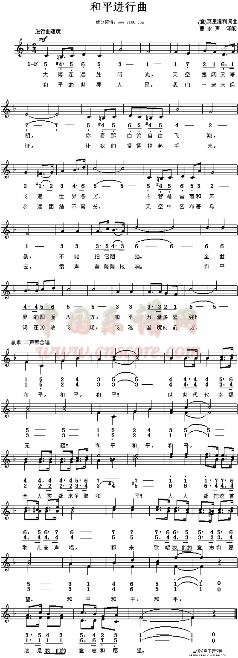 和平进行曲简谱