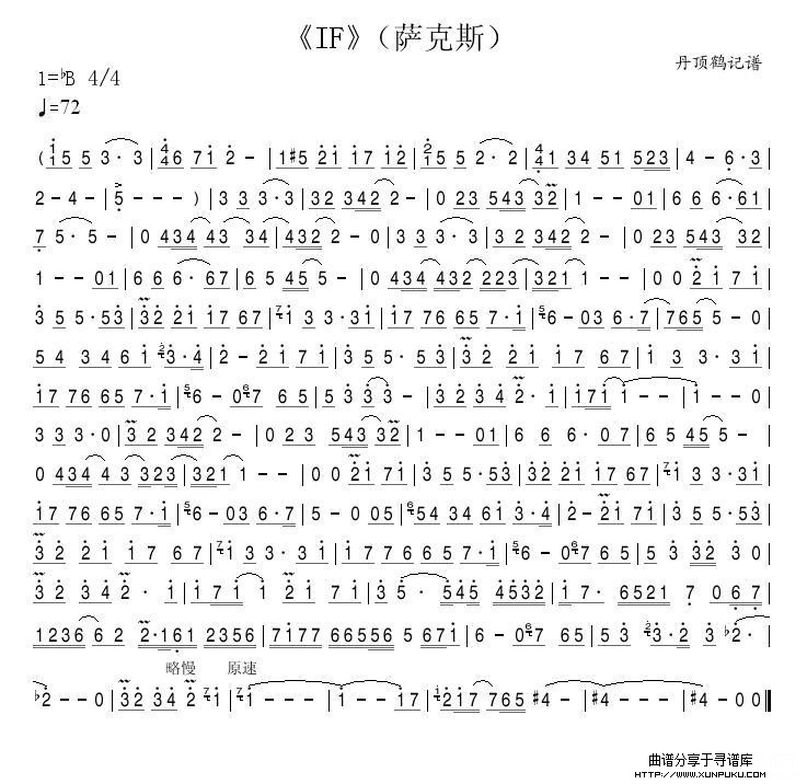 《if》（萨克斯）简谱