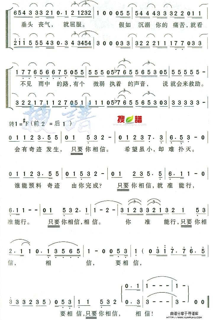 when you believe简谱第3页