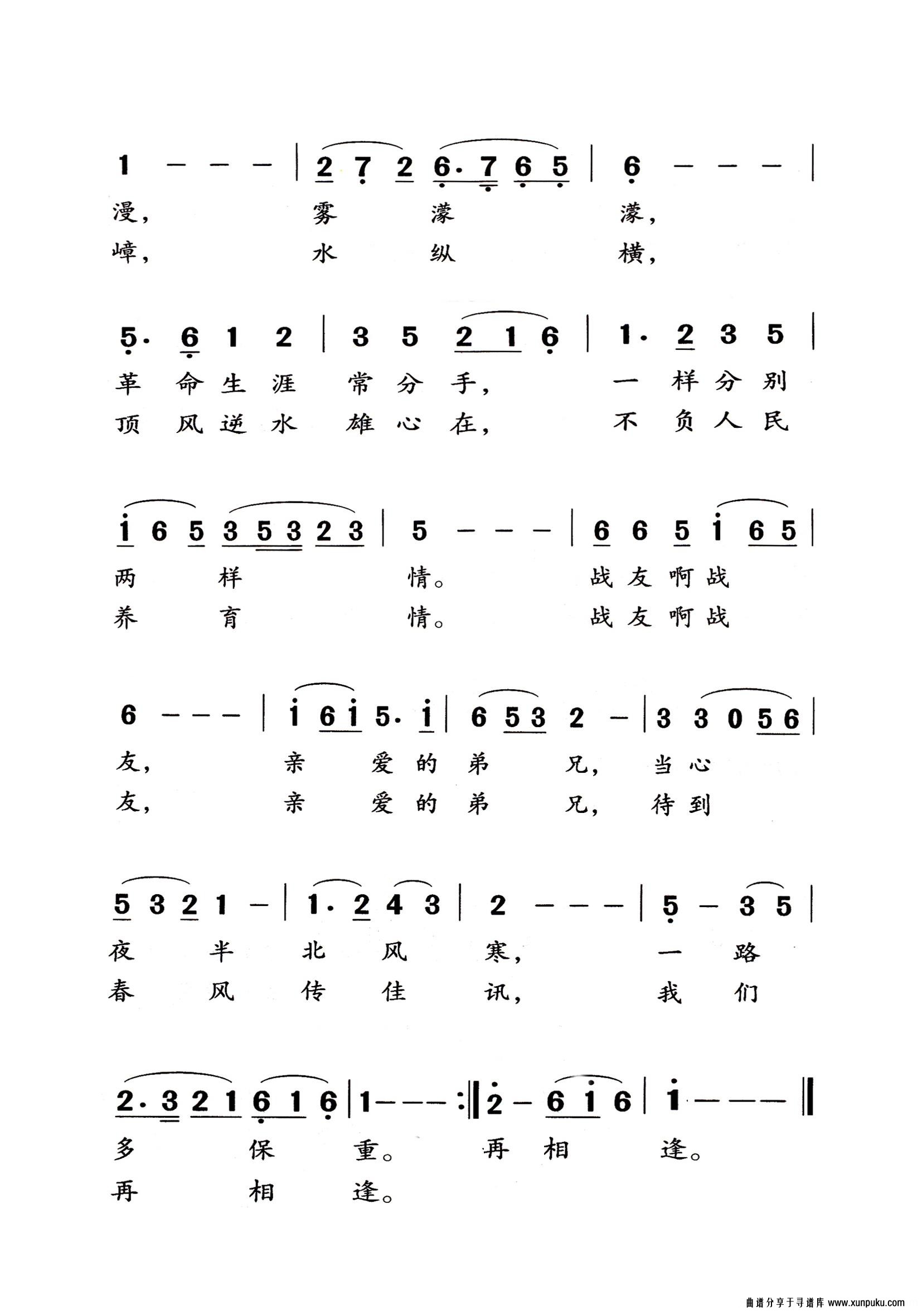 驼鈴老年人特大字版简谱第2页