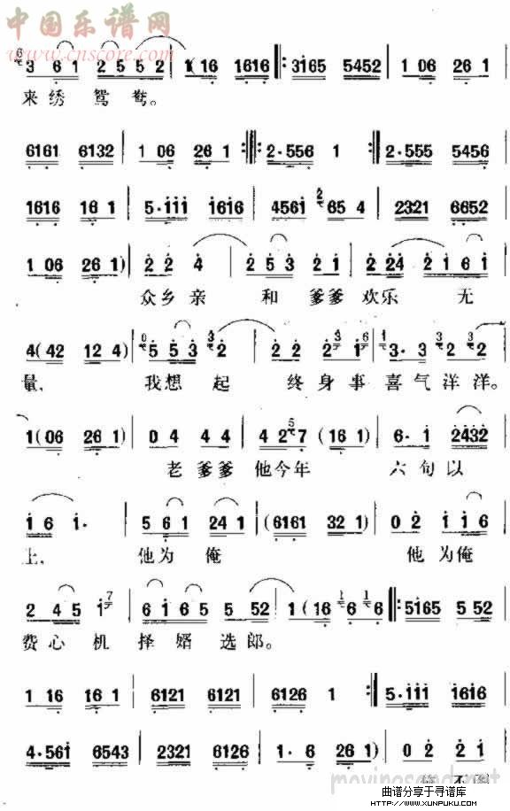 独坐在灯下绣鸳鸯简谱第2页