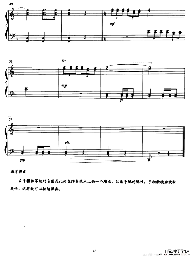 鼓号进行曲钢琴谱第4页