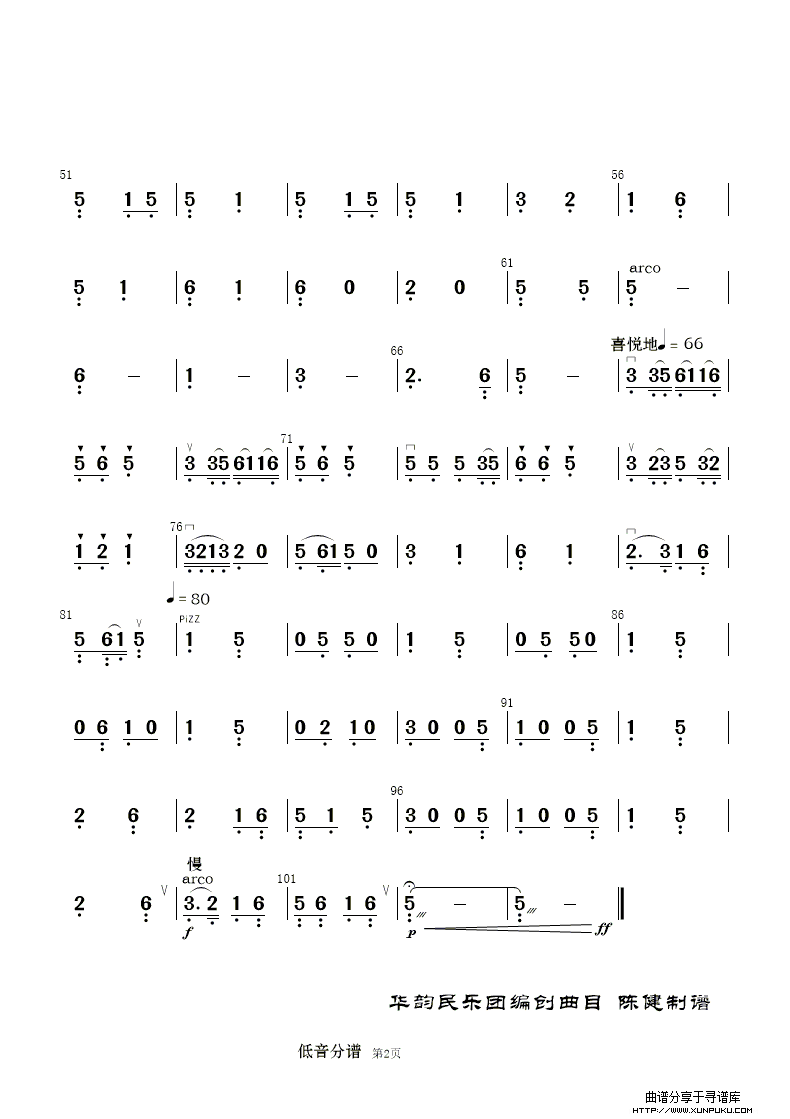 茉峲花(民乐合奏)总谱第37页