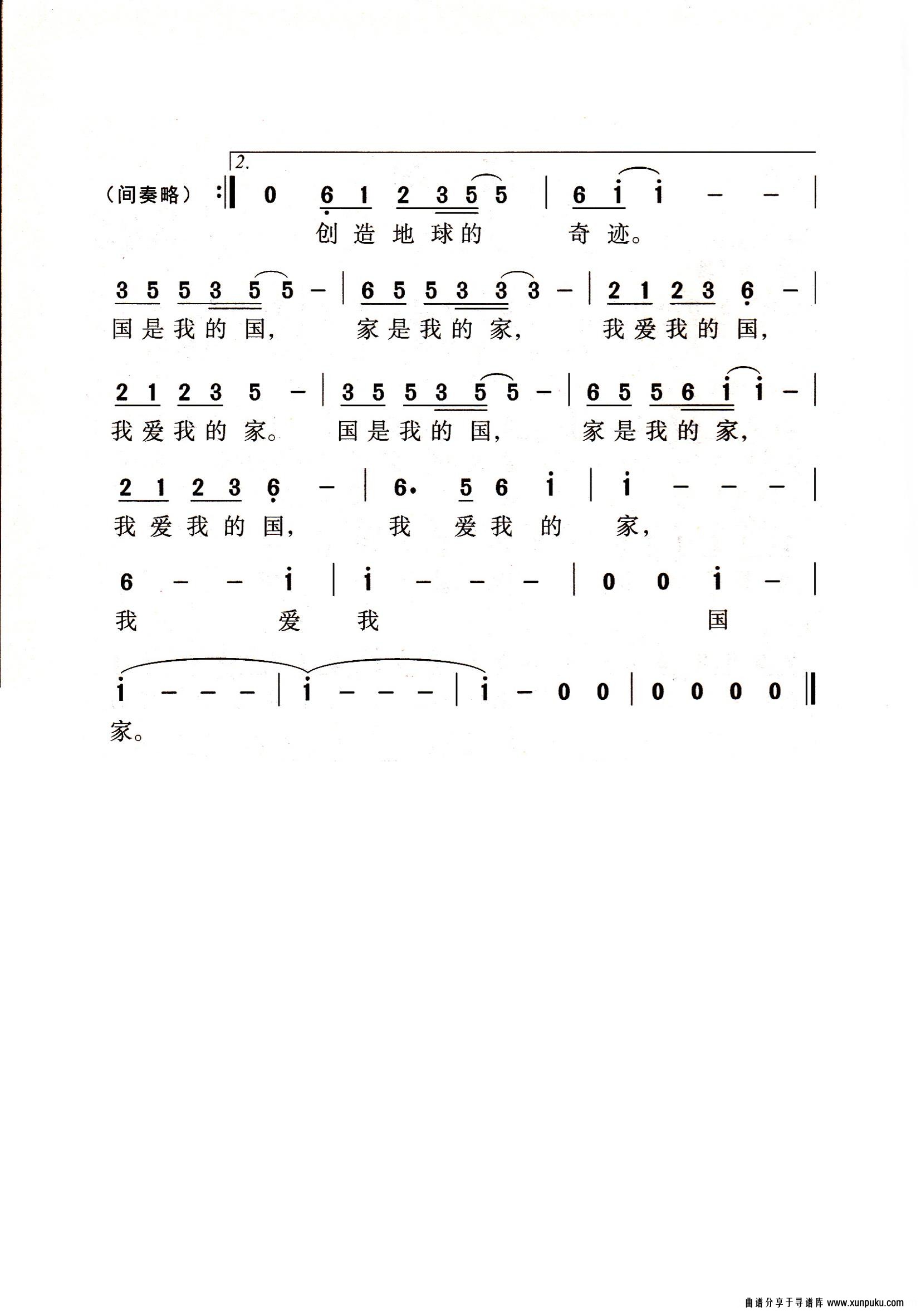 国家老年人特大字版简谱第4页