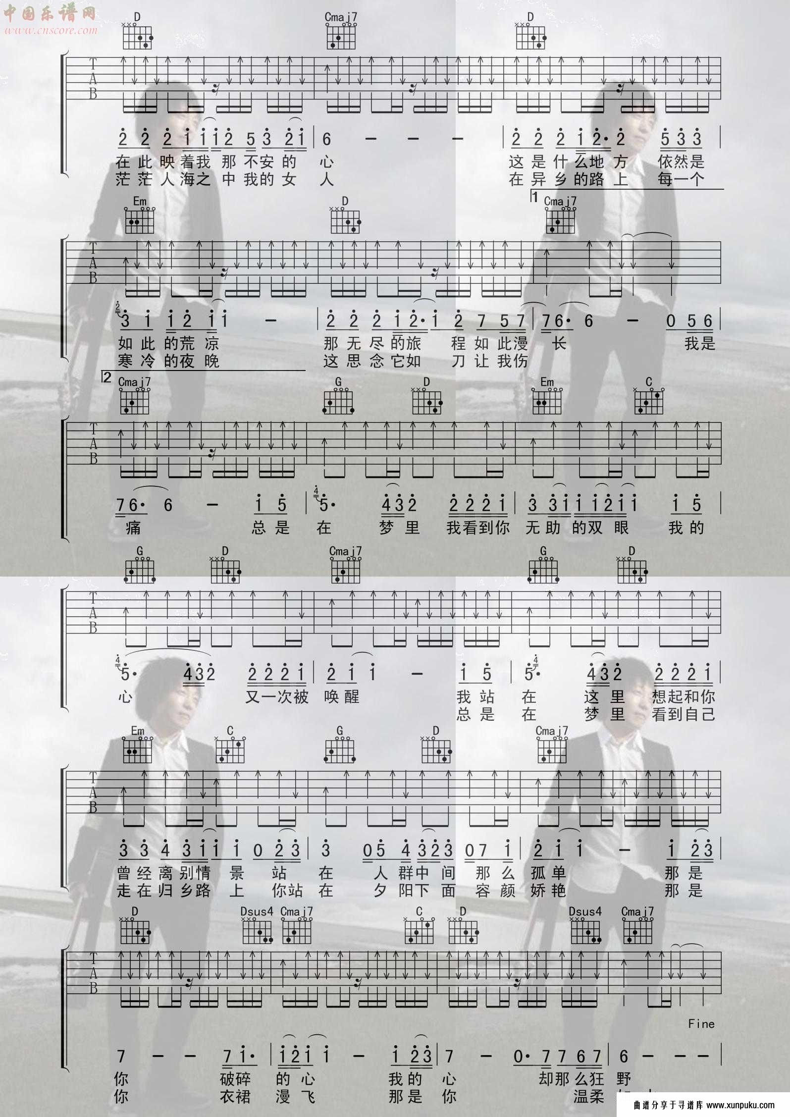 许巍《故乡》吉他谱 喀什怒放吉他谱第2页