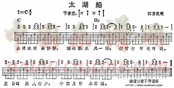 太湖船(江苏民歌)简谱