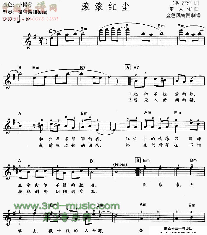 滚滚红尘(同名电视剧插曲)电子琴谱第1页