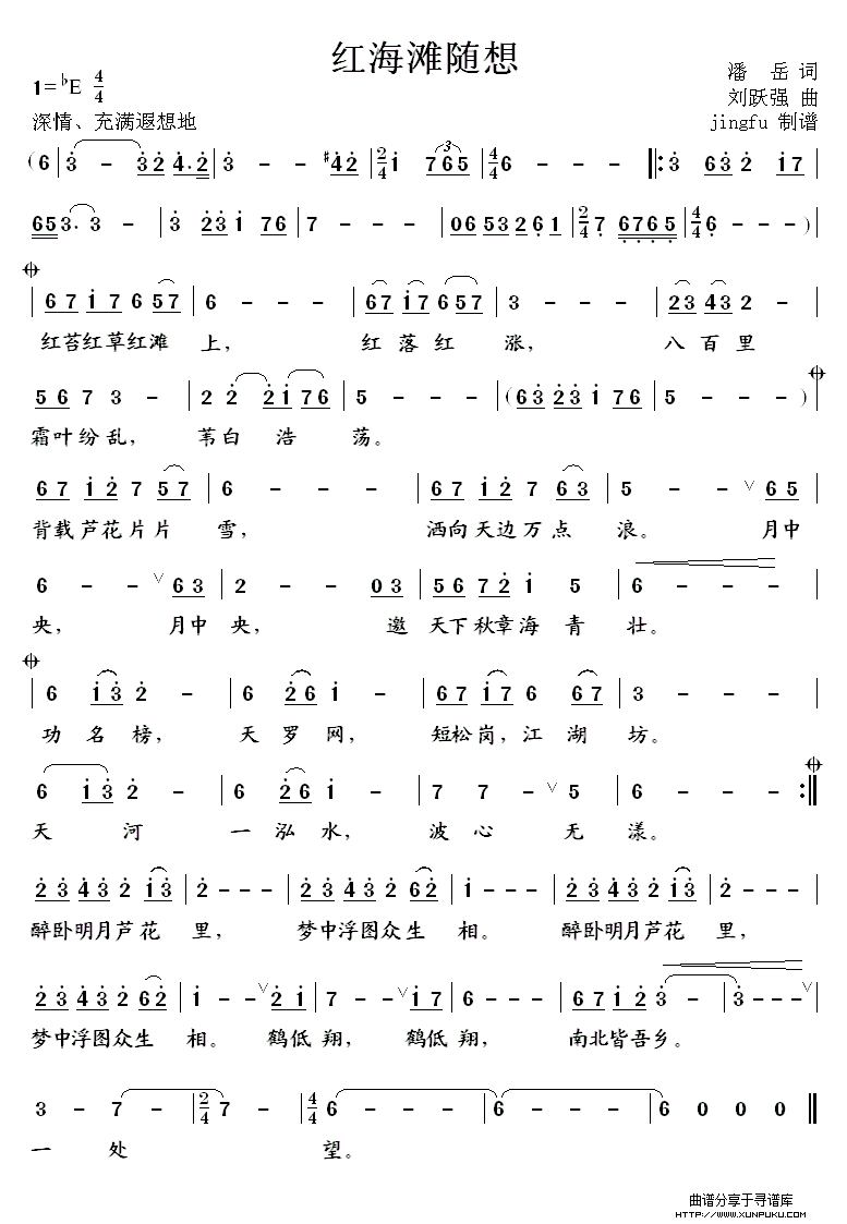 红海滩随想简谱