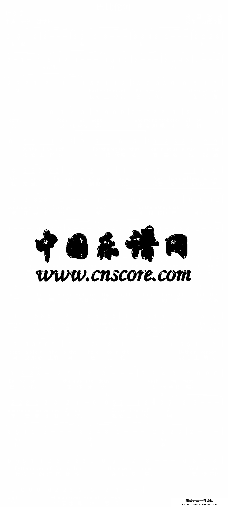 巴比仑河简谱