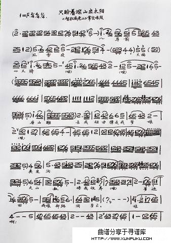 张耀辉《只盼着深山出太阳》简谱简谱第1页