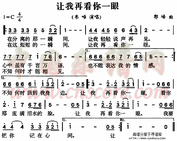 让我再看你一眼简谱