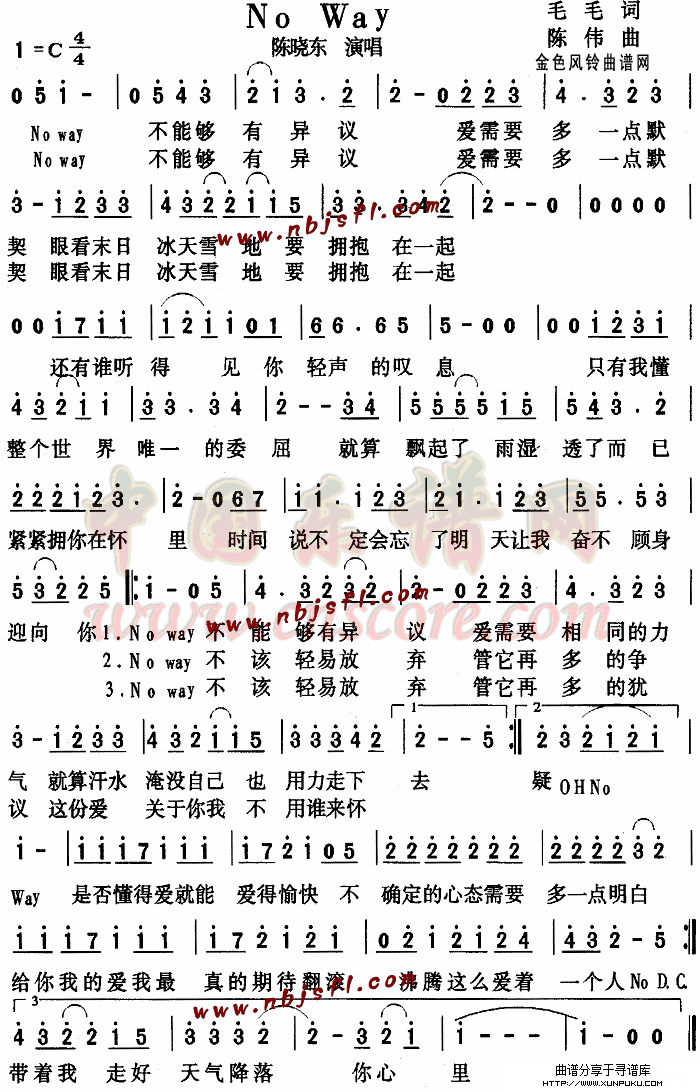 No Way简谱