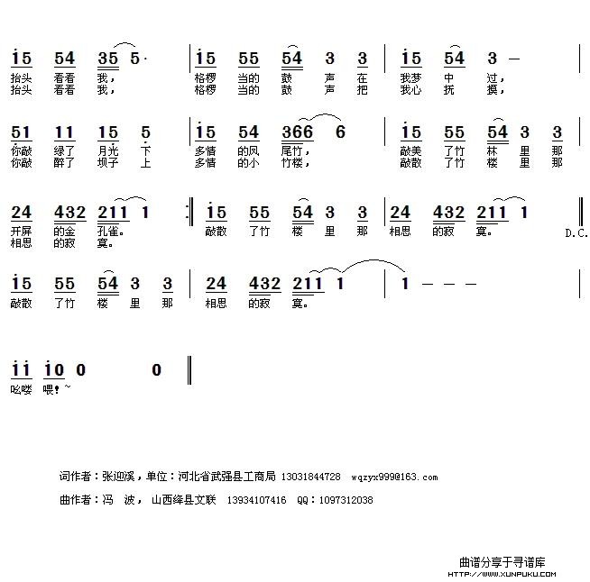 啊,水鼓简谱第2页