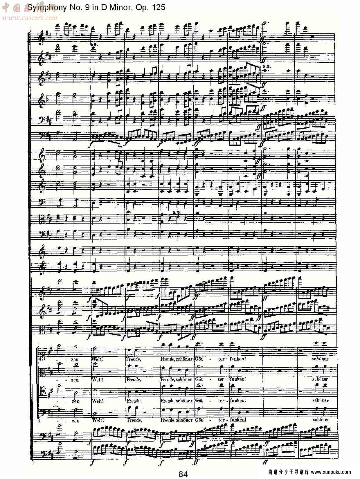 （d小调第九交响曲 op.125）第四乐章（十七）总谱第4页