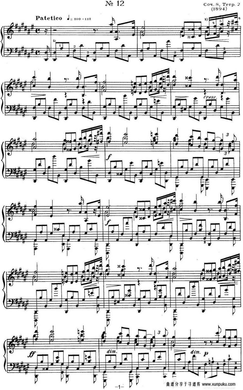 斯克里亚宾 钢琴练习曲 Op.8 No.12 Alexander Scriabin Etudes钢琴谱第1页